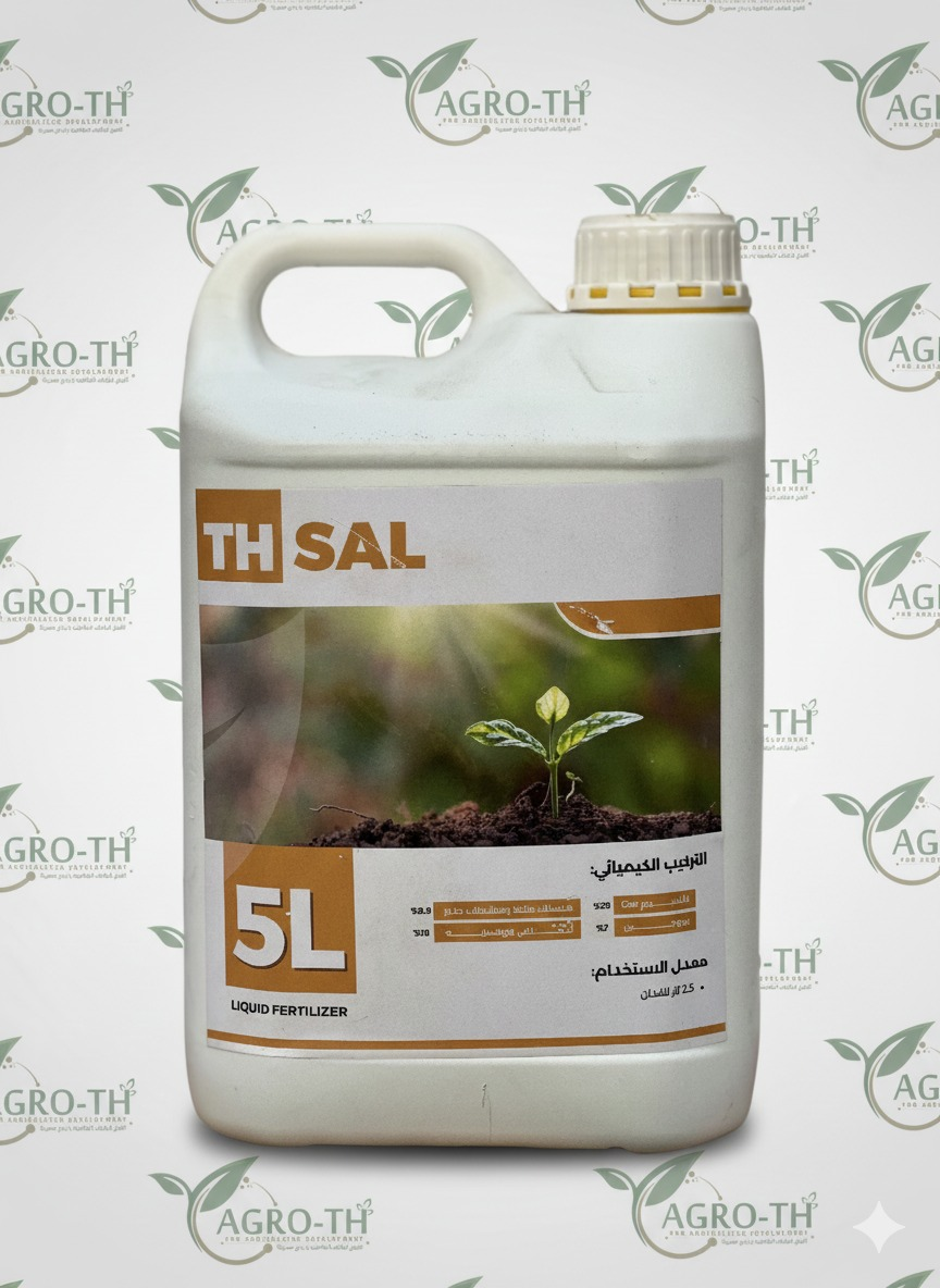 تي إتش سال TH SAL